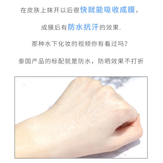 泰国ATREUS防晒喷雾spf50 防水防晒霜女户外学生美白保湿at 商品图3