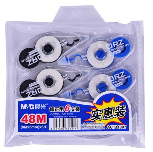 修正带 修正贴 商品图1