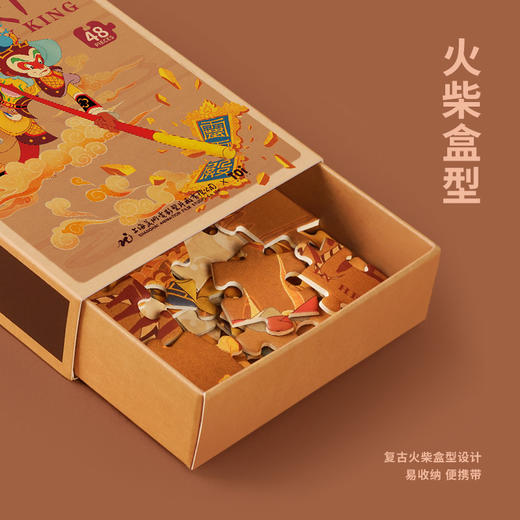 TOI经典动画联名款儿童拼图益智玩具亲子游戏火柴盒系列 中国传统动画IP 开发智力锻炼动手动脑能力 文创 商品图2