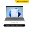 【美团员工内购】微软Surface系列电脑 商品缩略图2
