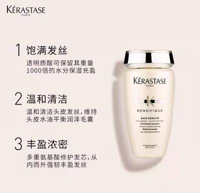 卡诗KERASTASE白金赋活三件套️洗发水250ml*2+发膜200ml温和清洁 商品图4