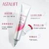 【附赠】ASTALIFT 艾诗缇 防晒隔离美容液 净皙钻白/莹润水感  SPF50+ PA++++ 30g 商品缩略图2