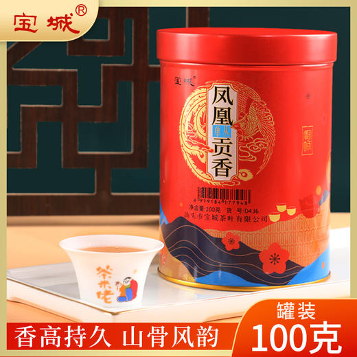 宝城茶叶贡香单丛四罐装共400克散装礼盒装乌龙茶D436 商品图1