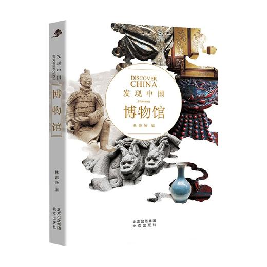 博物馆 林德汤 编 艺术 商品图0