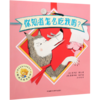 你知道怎么吃我吗/聪明豆绘本系列 商品缩略图0