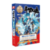 斗罗大陆5重生唐三1-3共3册 唐家三少新作 斗罗大陆系列第五部龙王传说 青春文学玄幻武侠小说畅销书籍正版 商品缩略图2