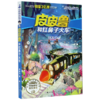 皮皮鲁和红鼻子火车/皮皮鲁和鲁西西 商品缩略图0