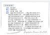  景德镇陶瓷 国瓷红叶  88头绿竹 商品缩略图1