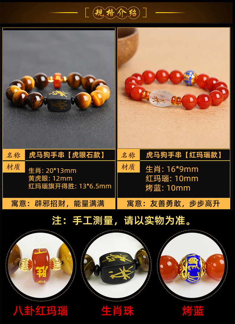 三合贵人虎马狗手串寅午戌生肖男女手串三合开运01