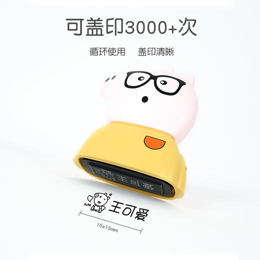曼龙儿童名字印章防水名字贴-小猪佩奇（备注图案款式+姓名） 商品图4