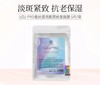 UZU·日本院线UZUpro逆龄面膜uzu蚕丝提亮嫩白补水 5片 商品缩略图2