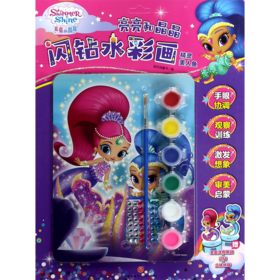 亮亮和晶晶闪钻水彩画(精灵美人鱼)