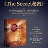 正版包邮 秘密The secret+吸引力法则 朗达拜恩 坎菲尔德等著 人际沟通心理学自我实现励志成功书籍 商品缩略图3