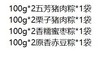 五芳·丰礼礼盒 商品缩略图1