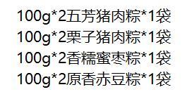 五芳·丰礼礼盒 商品图1