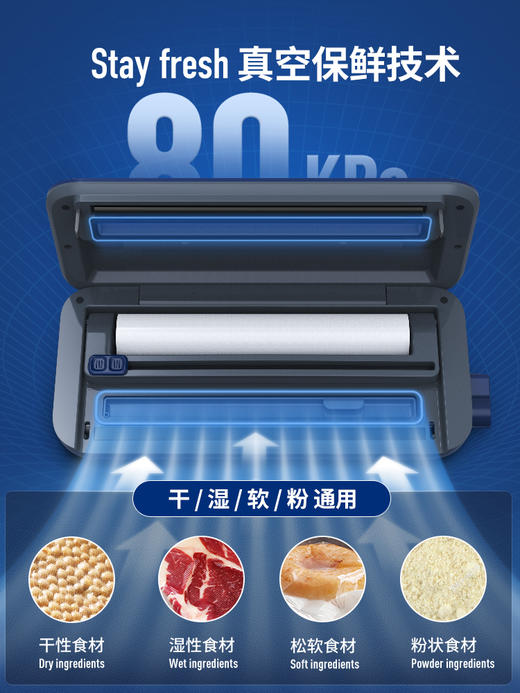 【摩飞 电动真空封口机】干湿食材通用 延长保鲜期！又是个提升厨房幸福感的好物 商品图1
