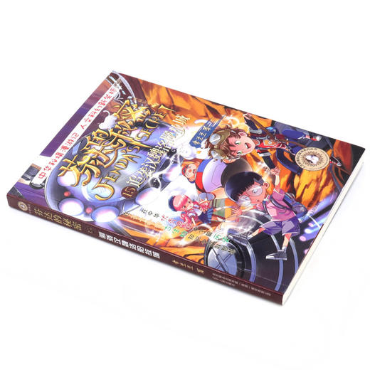 芬达的秘密(典藏版15追袭汉魏洛阳故城)/人文秘境科幻探寻系列丛书 商品图1