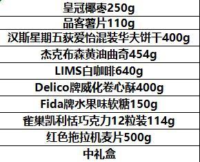进口食品金玉臻品 商品图1
