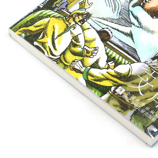 海底两万里(升级版)/世界少年文学经典文库 商品图2