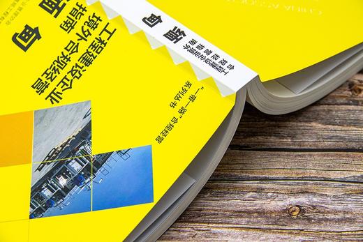(仓发) 工程建设企业境外合规经营指南：缅甸/中国市场出版社/中国施工企业管理协会，中国石油管道局工程有限公司/9787509220726 商品图8