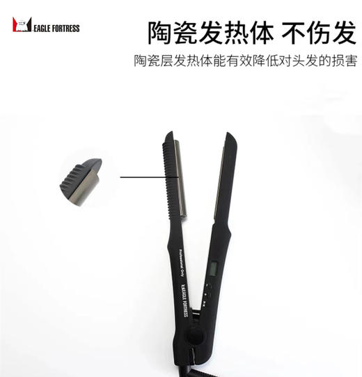 鹰堡夹板 JPA0405/弧形夹板/发廊专用 商品图2