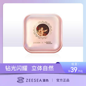 【细腻灵动 钻光闪耀】[小滋特惠]ZEESEA滋色丘比特高光粉饼