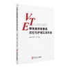 【心如健推荐】静脉血栓栓塞症防控与护理实践手册 商品缩略图0
