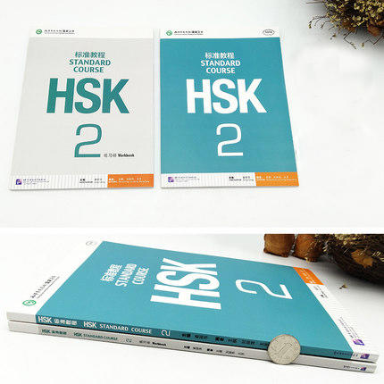 【新华书店旗舰店】新华正版 HSK标准教程2教材+练习册 HSK2 对外汉语教材 新HSK考试教程二级 商品图1