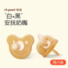 Thyseed世喜“白+黑”安抚奶嘴（0~3个月）（3个月+） 商品缩略图0