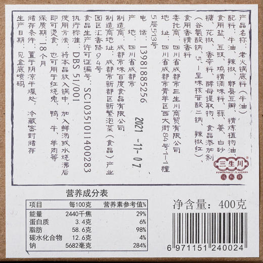 【掌柜辣椒铺】成都特产火锅底料，地道川味麻辣味，番茄味 商品图5