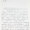 梁漱溟 《中国文化要义》 商品缩略图3
