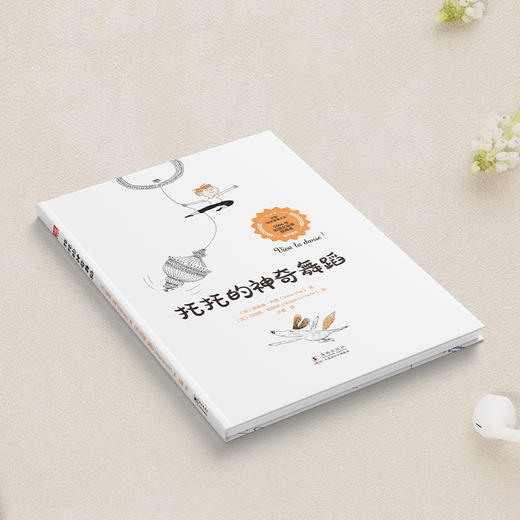 托托的神奇舞蹈 商品图1