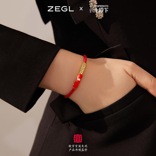 ZEGL故宫宫廷文化十殿下龙鳞转运珠手链女红绳手绳手饰品闺蜜礼物 商品图4
