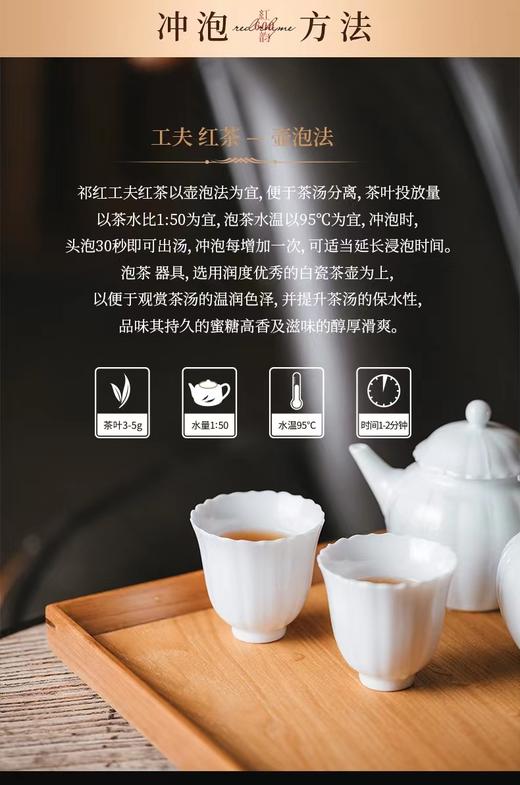 谢裕大-红韵系列-工夫红茶  【BC】【XYD】 商品图7
