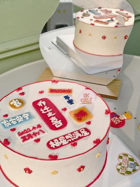 【当日急单】乔迁祝福蛋糕