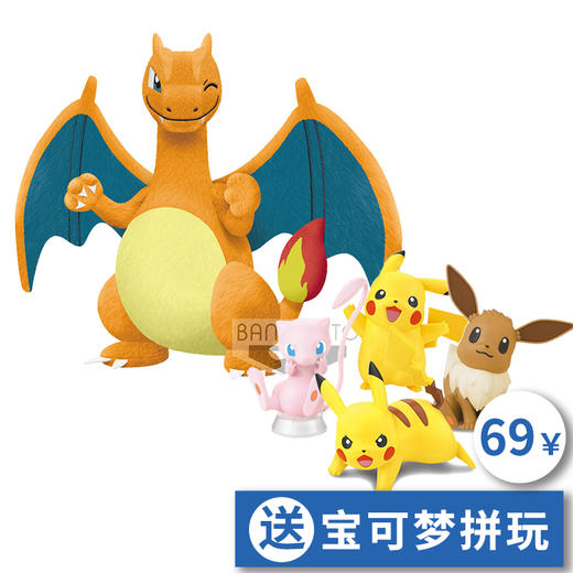 眼镜厂 精灵宝可梦 喷火龙 眨眼 毛绒玩偶 商品图0