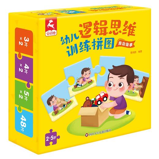 幼儿逻辑思维训练拼图 全2册 3-6岁 爱阅鹿 著 儿童绘本 商品图2