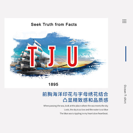 天大文创精品系列·TJU 扬帆起航男士休闲短袖T恤 商品图5
