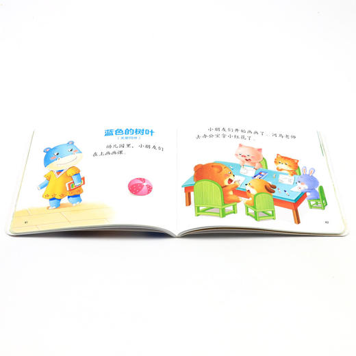 0-4岁宝宝故事屋(人际交往) 商品图4