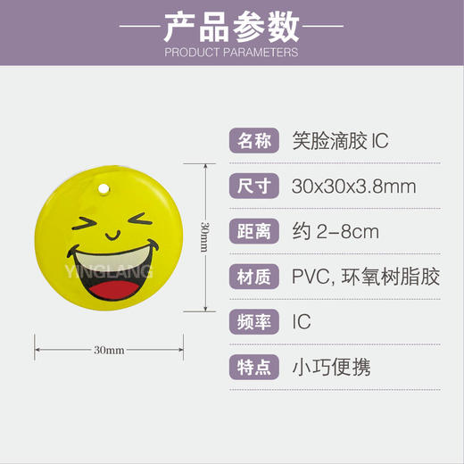 〖8136〗笑脸lC 商品图1