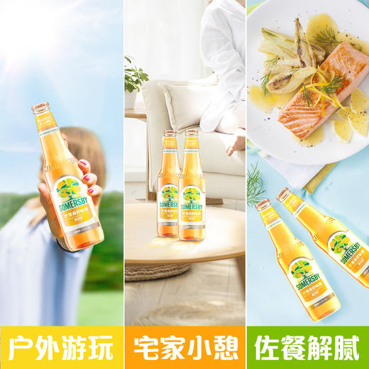 【部分地区预售，现货48h发货】Somersby夏日纷青柠芒果味330ml*24瓶 （青柠芒果味）女士甜酒果啤果味啤酒整箱销售 商品图2