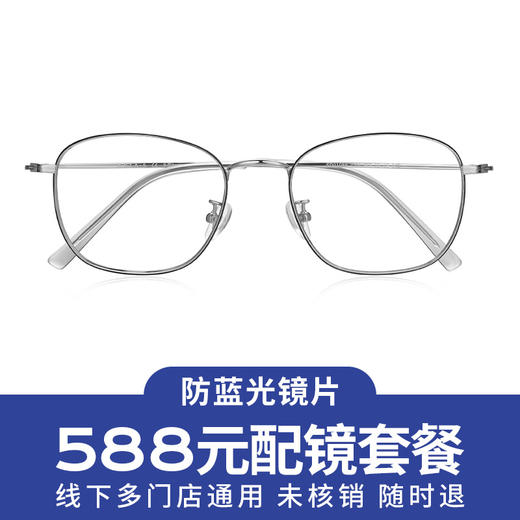 【门店配镜专享】配镜套餐/多款品牌镜架选择防蓝光非球面加膜近视镜片 商品图0