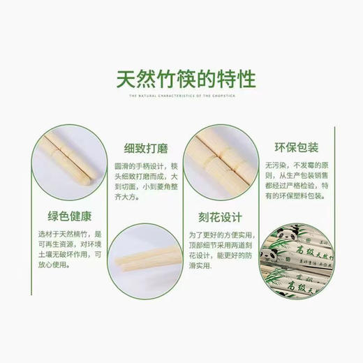 高级天然竹筷 一次性筷子 商品图2
