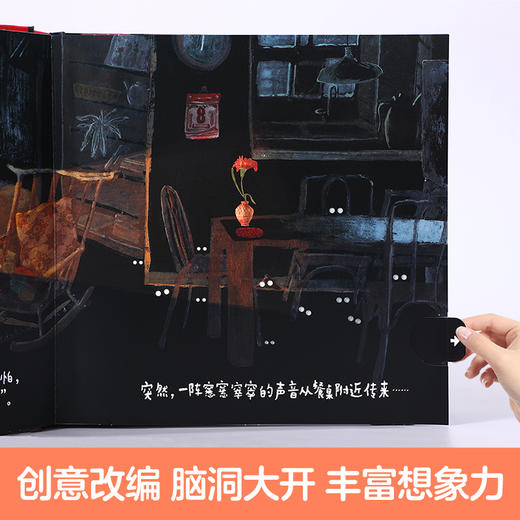 乐乐趣绘本立体书 老鼠老鼠在哪里 商品图3