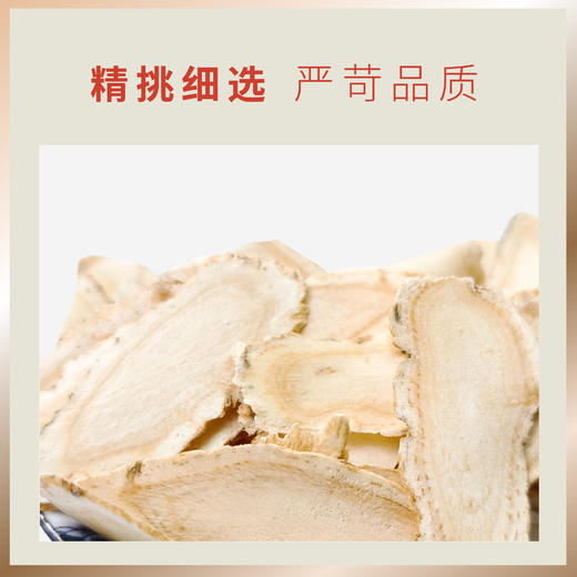 桐君堂西洋参礼盒装100克斜切片 商品图1