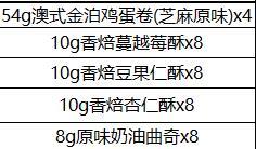 荣诚糕点蓝色多瑙河 商品图1