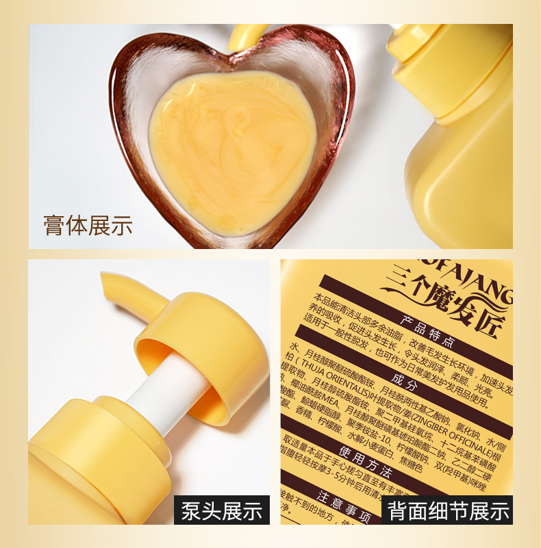 生姜洗发水II代_15