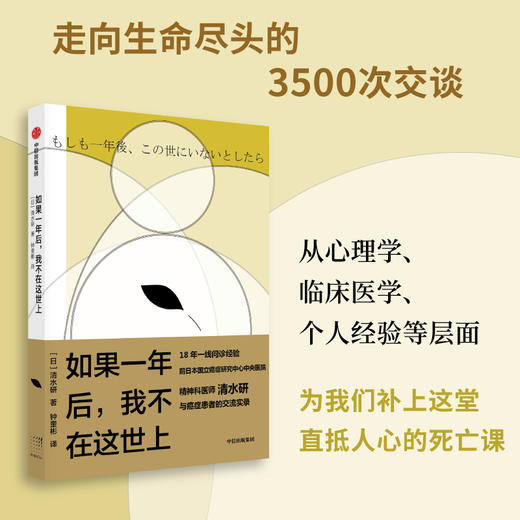 如果一年后我不在这世上 加害人家属 有恨意但不离婚的妻子们 从婚姻、犯罪和死亡3个角度探讨社会议题 双11·限时特惠 商品图1