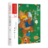星期八的超级大觉/流金百年中国儿童文学必读 商品缩略图0