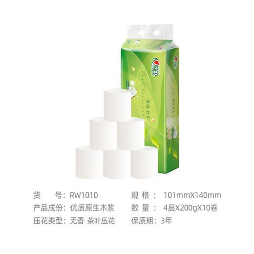 心相印茶语丝享无芯卷纸【10卷2000g】 商品图1
